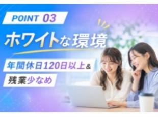 社員が無理なく長く働ける環境づくりを推進！メリハリある働き方が叶えられます◎