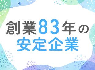 1943年の設立以来、国からの要請でごみ処理事業をメインに展開！ずっとなくならないお仕事です