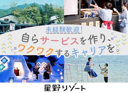 ホテル運営スタッフ*週休3日/年休161日以上も可*全国募集*未経験OK*新規開業施設多数