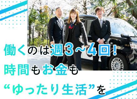 日本交通株式会社 千住営業所