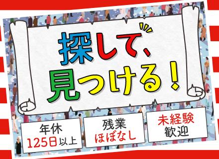 営業◇未経験大歓迎＆30・40代活躍中◇残業ほぼなし◇土日祝休み◇シェア率9割◇インセン有