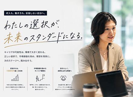 Webエンジニア*フルリモ可*還元率最大94%*年休131日*定着率99％*残業5～8h*前年比500％成長