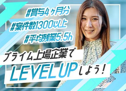 株式会社キャリアデザインセンター MK事業部【東証プライム市場】