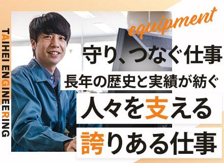 設備管理*平均年齢53歳*平均勤続19年*創業77年の安定企業*年間休日は実質200日*定年後も昇格昇給あり