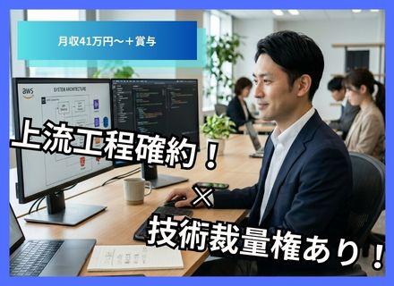 統合ものづくりエンジニア｜上流工程確約｜大手案件多数｜年休120日以上｜技術判断権を持って働ける★