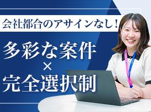 開発エンジニア／実務経験不問／受託案件あり／前給保証＋最大年収50万円UP／年休125日以上