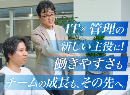 データ管理/年休129日/残業月4h未満/基本定時退社/決算賞与3年連続支給実績あり/昨年度賞与平均8ヵ月支給