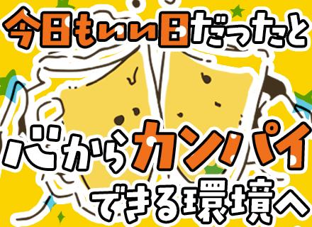 【施工スタッフ】＊未経験OK＊年休126日＊17時台退勤可＊月給25万円〜＊有給取得平均14.5日＊賞与年2回