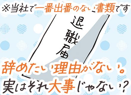 【施工スタッフ】＊未経験歓迎＊面接1回・私服OK＊有給平均14.5日＊年休126日＊残業代全額支給