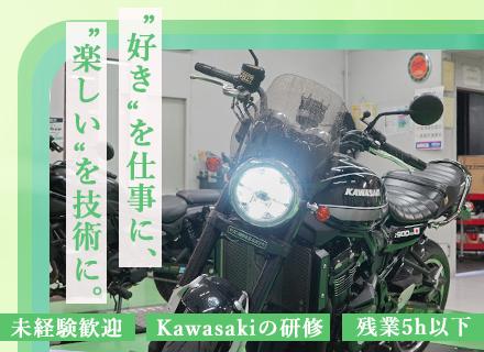 バイクの【整備士】未経験歓迎／完全週休2日／月残業5h 以下／賞与年3回／国家資格取得をサポート！
