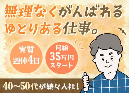 大和自動車交通株式会社【東証スタンダード上場】