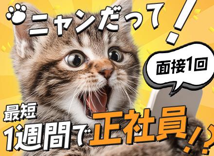 ルート配送スタッフ★未経験歓迎★日勤のみ★賞与年2回★全国募集★週休3日可(拠点による)★長距離＆深夜配送なし