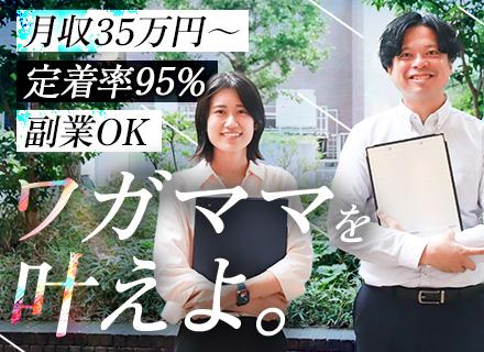 プロジェクトアシスタント◆未経験OK◆月収35万円も可能◆土日祝休み◆年間休日125日◆定着率95%