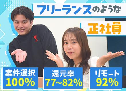 【インフラエンジニア】フリーランスのような正社員◎リモート案件92％◎クラウド案件多数◎案件選択制！