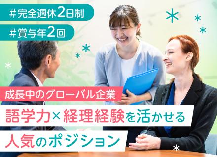 銀平グローバル株式会社