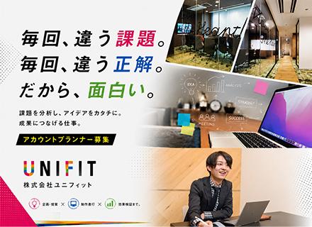 広告プランナー■未経験OK｜リモート・フレックス可｜賞与年2回＋決算賞与｜年休126日｜土日祝休み