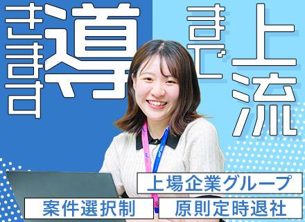 SE・PG（テスター〜コーダー）／ステップアップ希望者歓迎／前給保証＋最大年収50万円／年休125日
