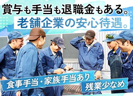 倉庫スタッフ◆30代～40代からの正社員デビューOK◆食事手当有◆賞与実績3ヶ月分◆基本土日休み◆年休120日