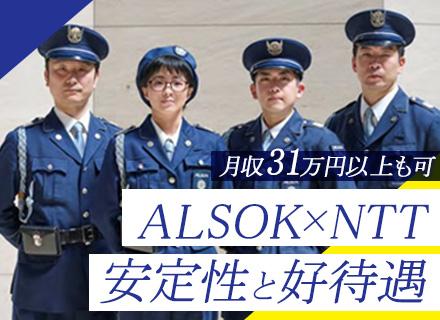 ALSOK-TW東日本株式会社