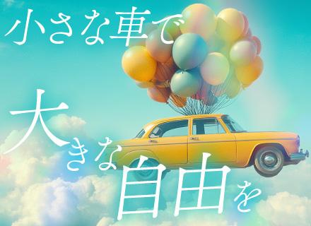 【自動車整備士】賞与4.5カ月◆年休124日◆クールスーツ支給＆冷暖房完備で快適作業◆ホワイト500認定企業