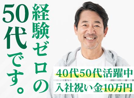 セントラル警備保障株式会社 東京事業部【東証上場】