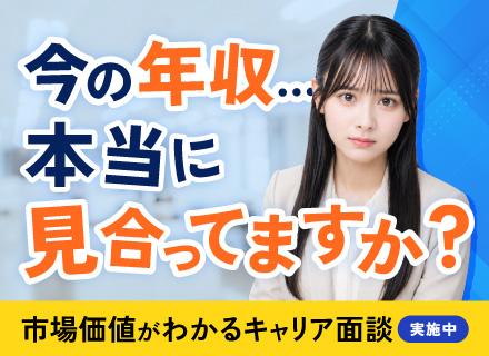【開発エンジニア】帰社日０・残業少なめで自分の技術に集中できる！｜リモートOK / カジュアル面談から◎