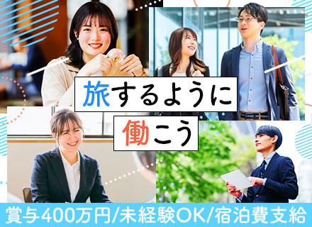 株式会社日本直販総本社