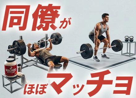 法人営業/未経験歓迎/入社初年度想定年収600万/年休130日/残業20h/虎ノ門ヒルズ駅2分/20代活躍中
