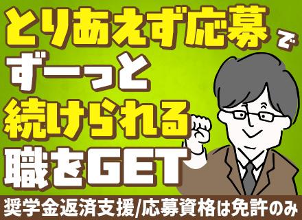 自動車学校の教習指導員【応募資格は免許のみ】40代・未経験者の採用実績あり｜元ドライバーも活躍中｜住宅手当あり