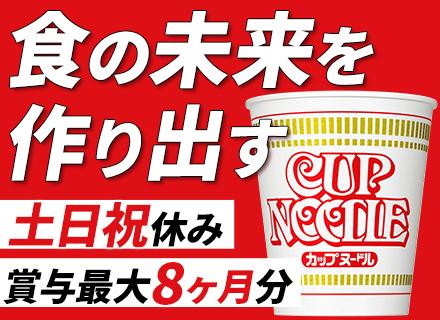 日清食品ブランドの製造技術者／新規設備の導入・ライン立ち上げなど大規模プロジェクトをお任せ