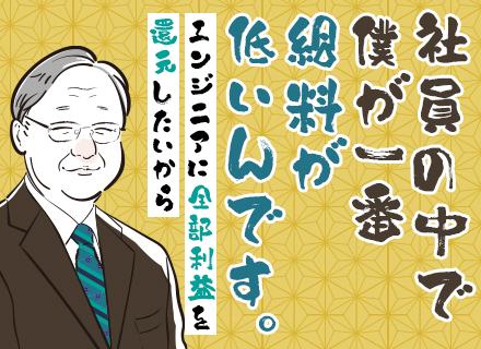 インフラエンジニア*転職者全員が年収UP*フルリモート案件多数*残業20h以内*年休125日*入社祝い金30万