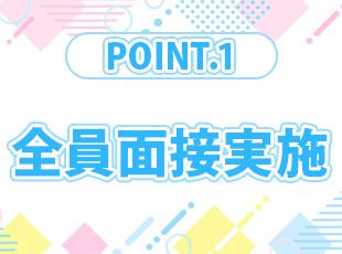 多くの方にお会いしたいと考えています！まずはお気軽にご応募ください！