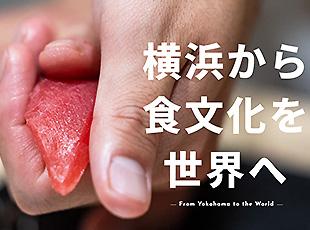 成長フェーズにあるため、現場にとどまらず、キャリアの幅を広げられる環境です。