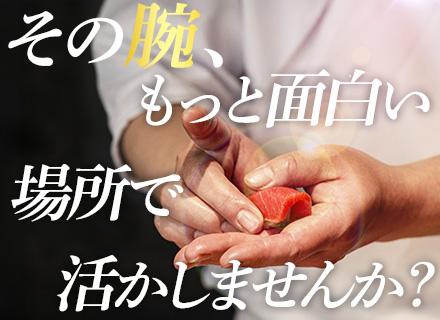 【寿司職人】人柄採用*中途定着率100%*賞与年3回*老舗まぐろ問屋の安定基盤*希少な魚を扱う