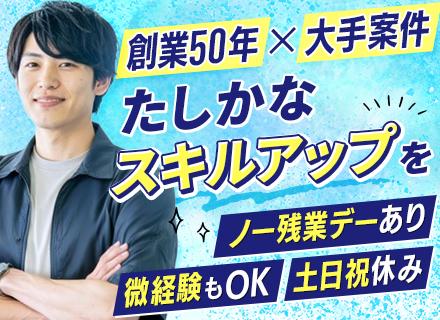 湘南技術センター株式会社