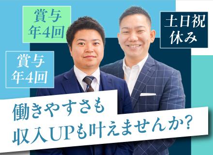 コンサルタント営業#平均月収80.1万#リモート可#完休2日制#資格手当あり#ブランクOK#駅から徒歩3分