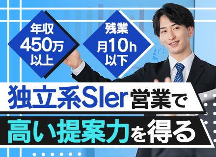 IT営業#大手直取引#早期管理職登用あり#年収UP#賞与4.2ヶ月#残業月9h以下#土日祝休#転勤なし