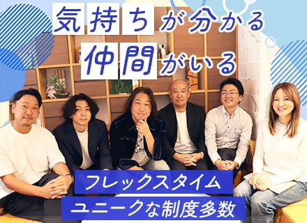 PMO*金融・製造など多様な業界案件*フレックス*経験豊富な仲間と相談できる*完全週休2日制