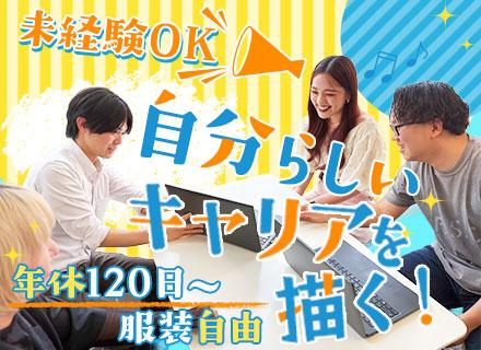 美容SNS求人広告営業｜未経験OK*髪型・服装・ネイル自由*業績連動賞与のみで年400万可