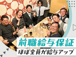 しっかりと還元できる仕組みを構築！社員の豊かな生活を第一に考えています。