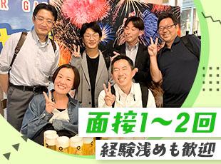 中途入社のメンバーがほとんどで、年齢や経験に関係なく話しやすい雰囲気です！お気軽にご応募ください◎