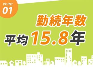 東証プライム上場企業の安定基盤のもと、長く活躍できる環境を整えています。