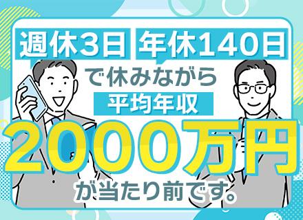株式会社レーヴホライズン