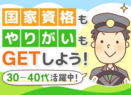 自動車教習所指導員#未経験歓迎#資格取得支援あり#月給27万円以上（資格取得後）#マイカー通勤OK#転勤なし