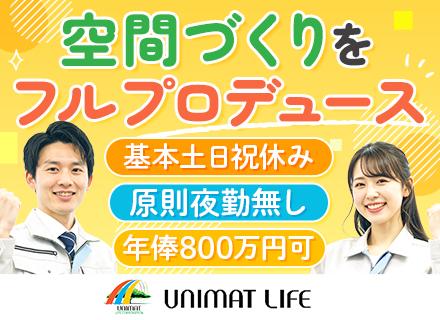 内装施工管理/元請け中心/夜間・出張ほぼ無/年俸800万も可/年間休日124日/完全週休2日制/基本土日休み