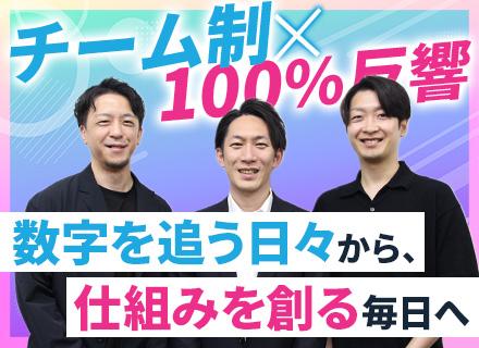 株式会社スマイティ・リアルエステート【カカクコムグループ】