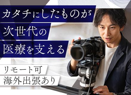 映像撮影・編集■月給35万円～■編集作業はリモートOK■残業少なめ■裁量を持って働ける■出張あり