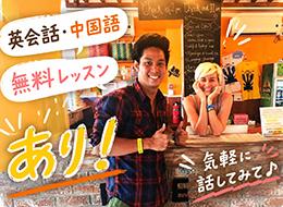 WEBデザイン・マーケター*【地球が職場】旅系YouTuber社長/未経験者大歓迎/リモートワークOK