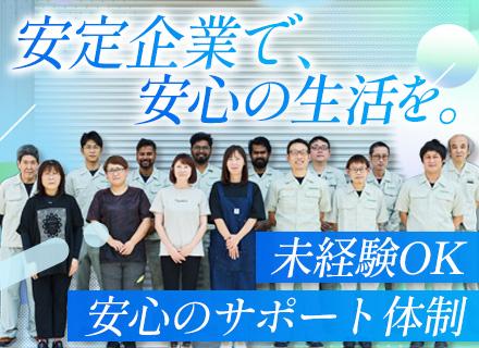 物流倉庫スタッフ◇未経験でも月給25万～◇人柄採用◇茨城つくばみらい市勤務◇Uターン歓迎