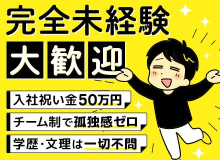 調整・組み立て｜未経験OK★寮費半額★土日祝休み★研修充実★夜勤なし★人柄採用